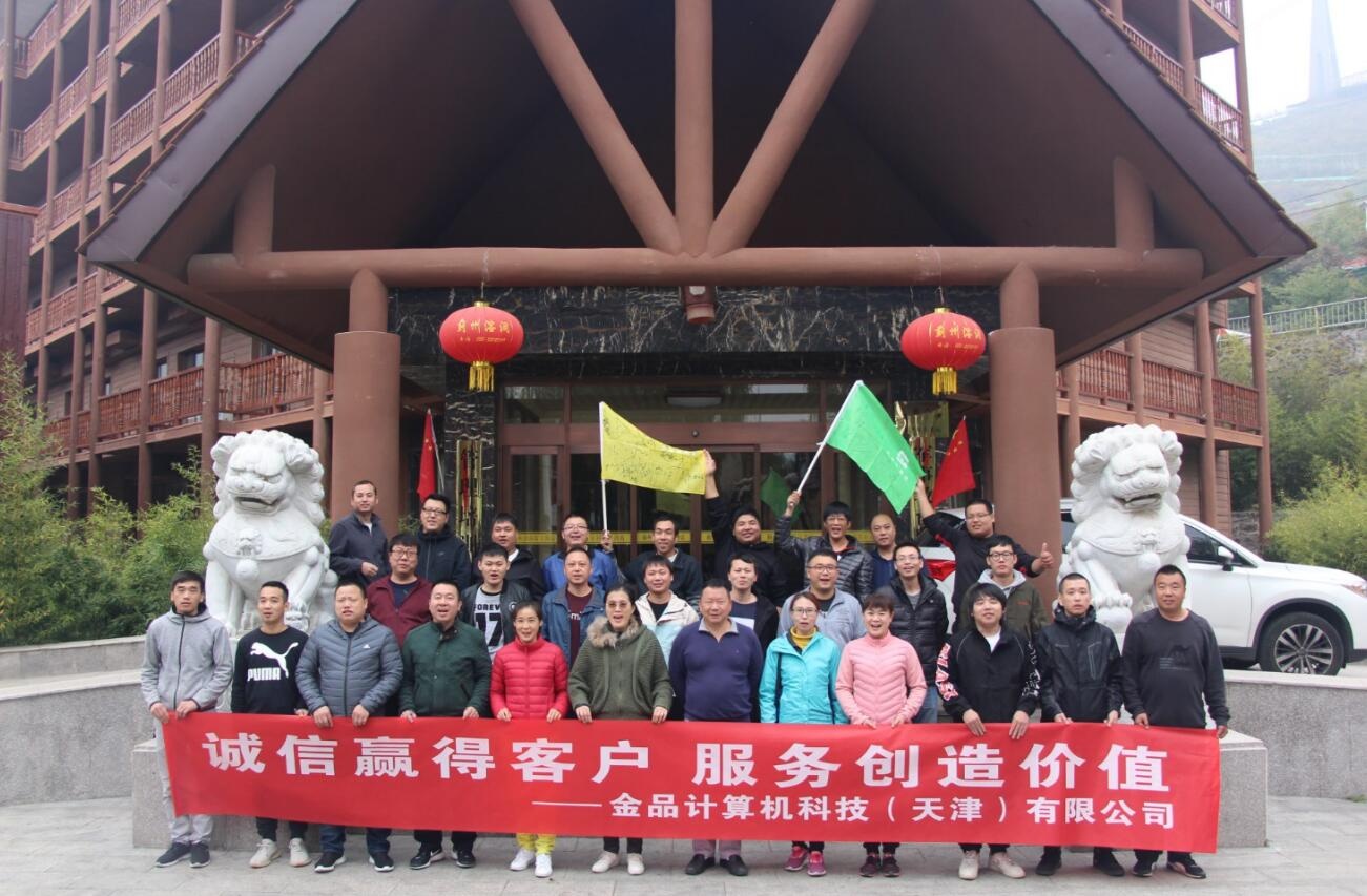 “誠(chéng)信贏得客戶，服務(wù)創(chuàng)造價(jià)值”| 金品公司2019上半財(cái)年工作總結(jié)會(huì)議既團(tuán)建活動(dòng)圓滿落幕