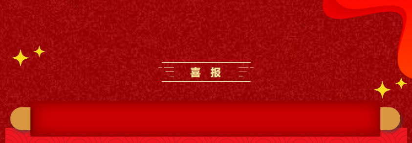 喜報！金品計算機獲得天津市企業(yè)技術(shù)中心認(rèn)定