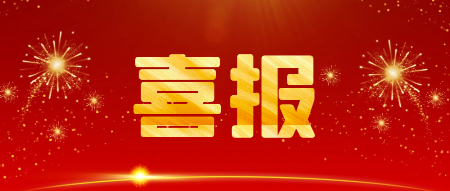 榮譽(yù)+1 | 金品榮獲DCMM級(jí)認(rèn)證，其數(shù)據(jù)管理能力正式達(dá)到國家標(biāo)準(zhǔn)